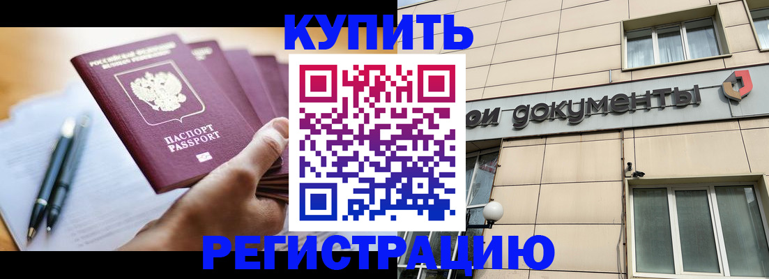 найти адрес прописки в Калининске