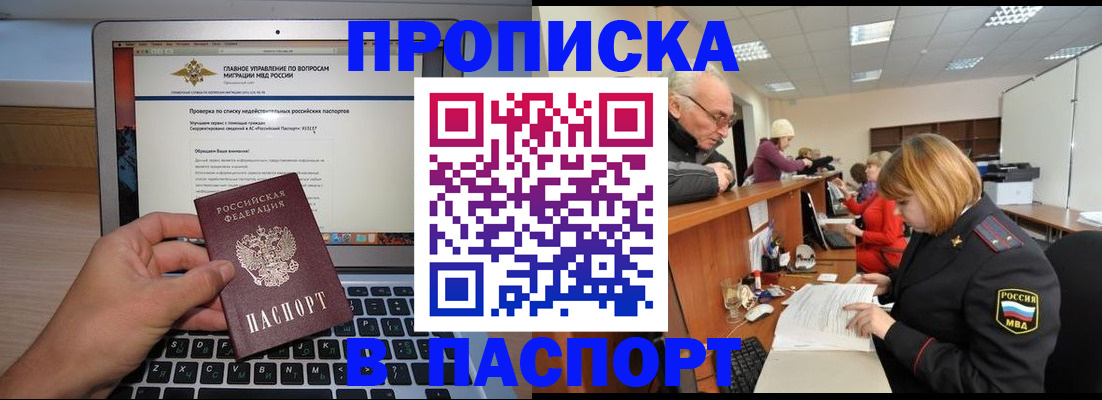 временная регистрация адрес в Калининске