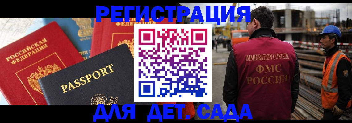 регистрация для школы в Калининске