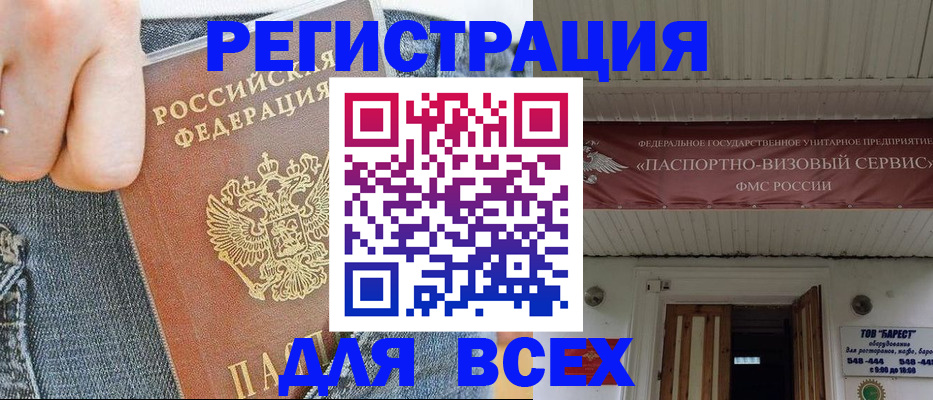 прописка для кредита в Калининске