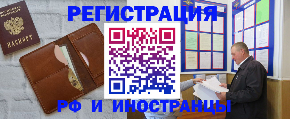 найти адрес прописки в Калининске