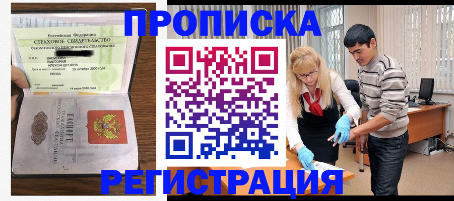 временная регистрация адрес в Калининске