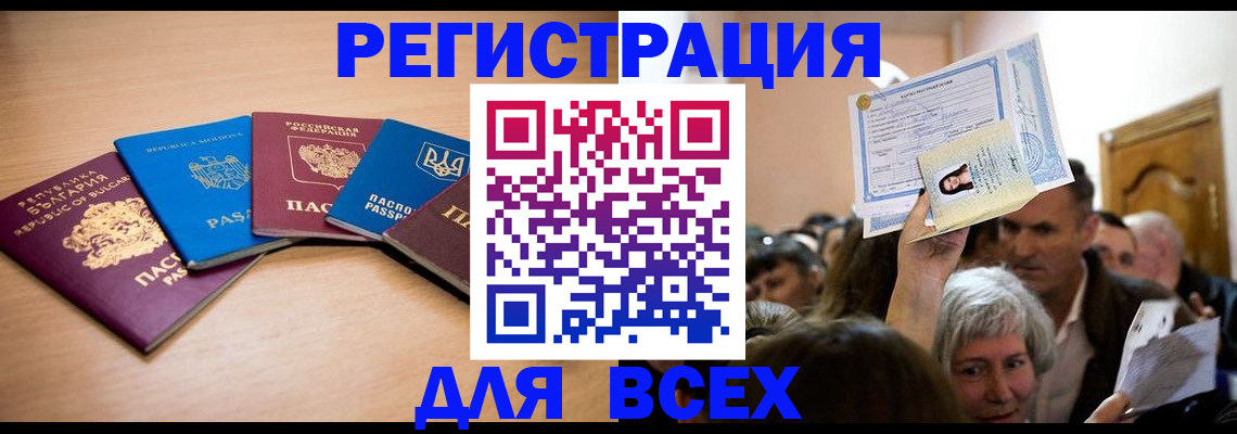 где прописаться в Калининске