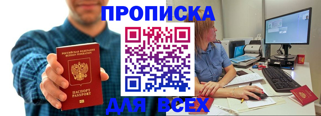временная регистрация гарантия в Калининске