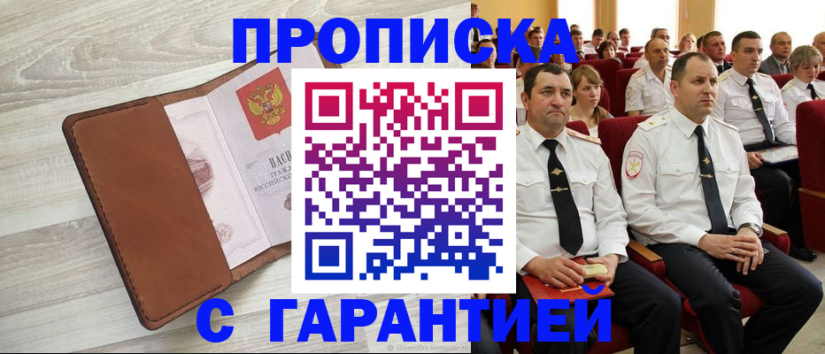 временная регистрация адрес в Калининске
