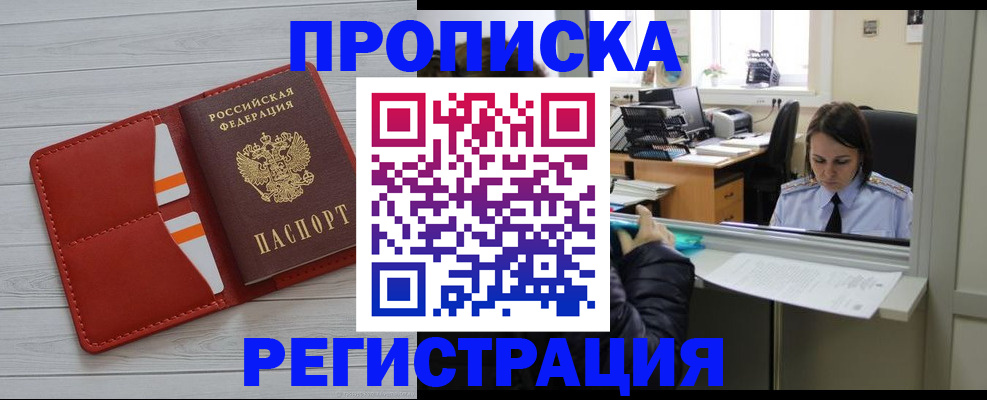 временная регистрация в квартире в Калининске