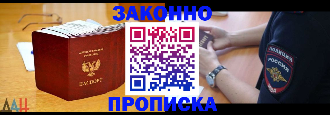 временная регистрация законно в Калининске