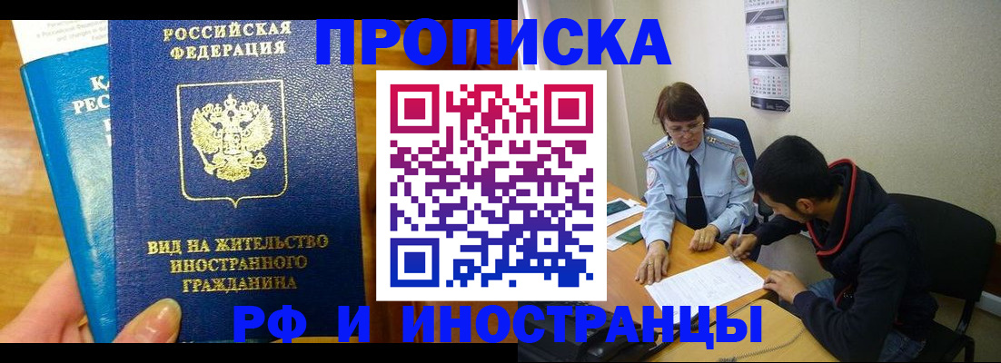 временная регистрация госуслуги в Калининске