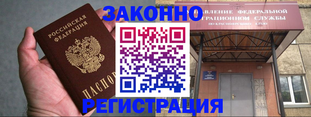 прописка ребенка в Калининске