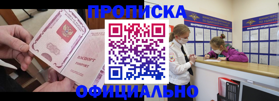 прописка от собственника в Калининске